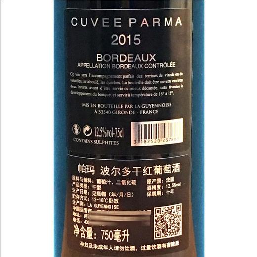 【食品酒水】法国红酒帕玛干红葡萄酒 波尔多AOC婚宴红酒 商品图1