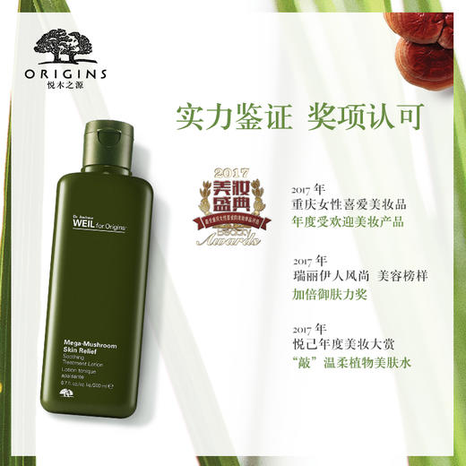 Origins悦木之源韦博士灵芝焕能精华水200ml   强韧肌底 易吸收 狂揽大奖 悦粉挚爱 商品图3