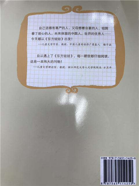 舞台上的绘本—幼儿园如何创编绘本剧？ 朱清编著 南师大出版社 商品图1