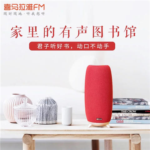 喜马拉雅AI音响 智能助手 AI音响 语音控制 智能音响 WIFI音箱 商品图1