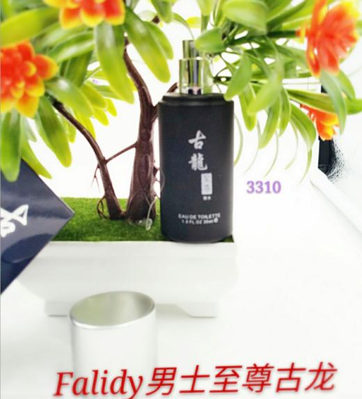 【男士香水】法拉迪30ml古龙男士香水香味持久清新男士魅力香水 商品图2