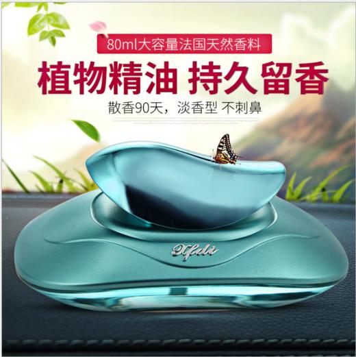 【车载香水】汽车香水 座式香水车内用香薰除异味 摆件创意摆件香车载香水 商品图1
