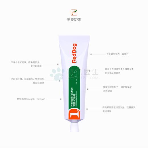 红狗 RedDog 猫咪专用 化毛膏 120g 商品图3