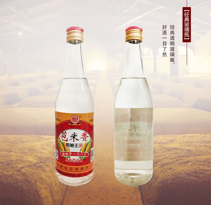 苞米香粗粮王 原生态白酒 浓香型 52度 450ml*12瓶/箱