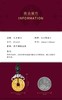 淳化金币复刻币一枚 商品缩略图3