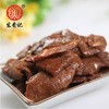 散500g宏香记牛肉豆脯 （XO酱/五香/香辣） 一口见肉 浓香爆汁 商品缩略图1