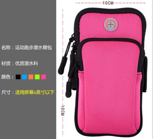 【运动装备】跑步手机臂包男女健身装备户外手包腕包苹果7手臂包运动手机臂套 商品图2