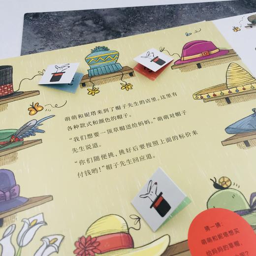 《妈妈的生日礼物》 商品图5