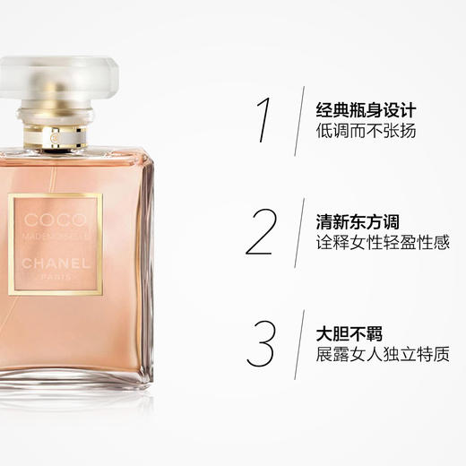 CHANEL香奈儿可可小姐香水(瓶装)EDP50ml/100ml 商品图3