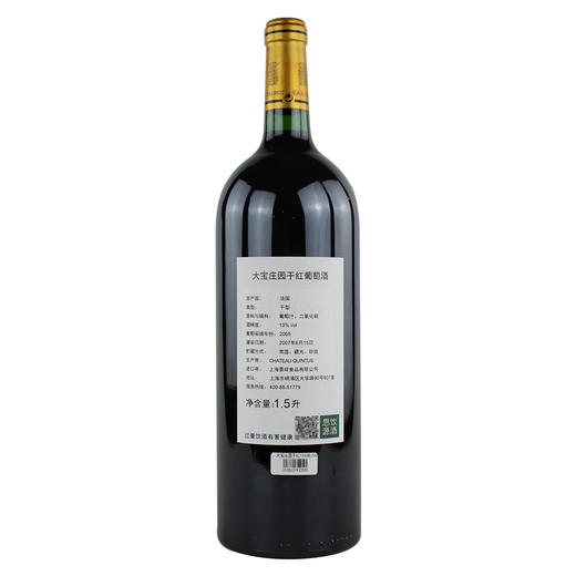 大宝庄园干红葡萄酒1500ml 2005 Chateau Talbot, Saint-Julien 商品图1