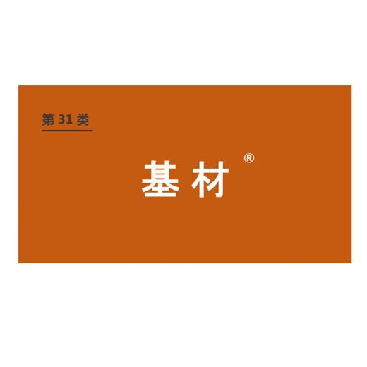 商标-基材 商品图0