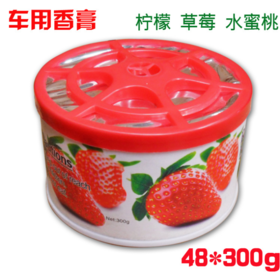 【车载香水】无毒固体 净化空气清新 车载香水