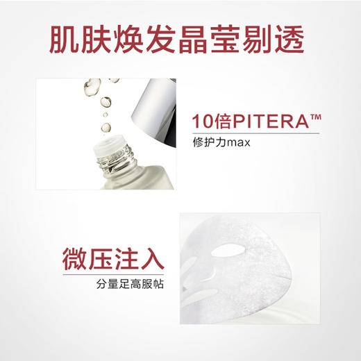 【领券到手价388元】临期 日本 SK-II 前男友面膜10片 到26年10月 香港直邮，需等待15-30天！介意慎拍！ 商品图2