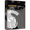 【墨菲】全球创猎者 中国年轻人全球创猎解决方案 郝杰 著 中信出版社图书 正版书籍 商品缩略图0
