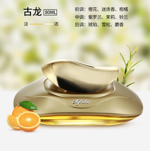 【车载香水】汽车香水 座式香水车内用香薰除异味 摆件创意摆件香车载香水 商品图2