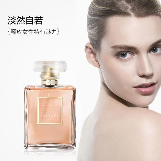 CHANEL香奈儿可可小姐香水(瓶装)EDP50ml/100ml 商品图1