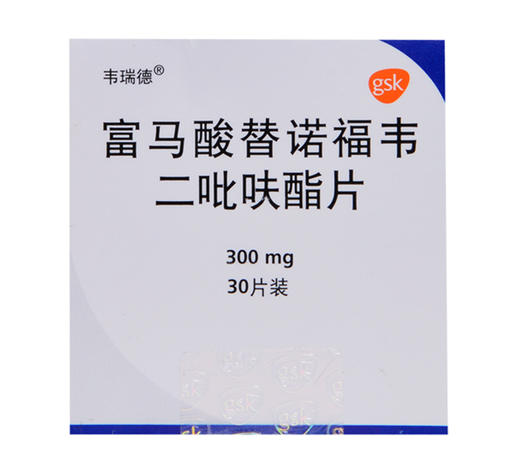 富马酸替诺福韦二吡呋酯片(韦瑞德)300mg*30片