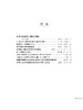 《公共采购评论》 商品缩略图3