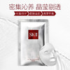 【领券到手价388元】临期 日本 SK-II 前男友面膜10片 到26年10月 香港直邮，需等待15-30天！介意慎拍！ 商品缩略图1