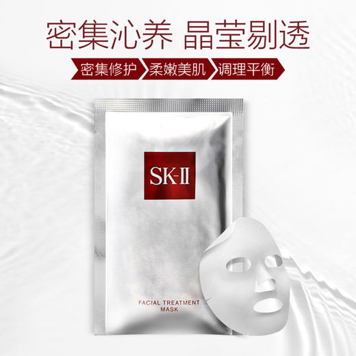 【领券到手价388元】临期 日本 SK-II 前男友面膜10片 到26年10月 香港直邮，需等待15-30天！介意慎拍！ 商品图1