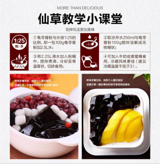【南方特产】广西特产灵山宇峰龟苓膏粉250g方便食品 商品图2