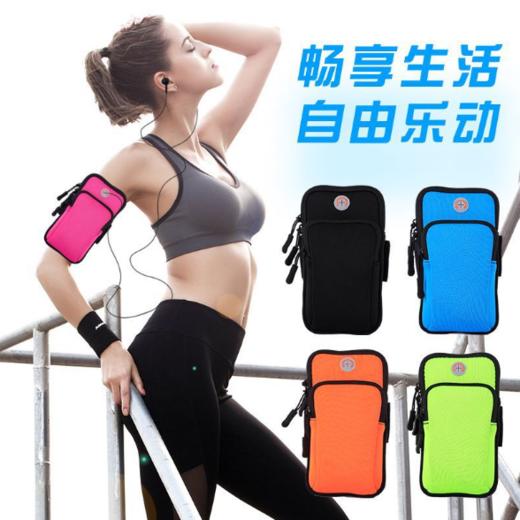 【运动装备】跑步手机臂包男女健身装备户外手包腕包苹果7手臂包运动手机臂套 商品图1