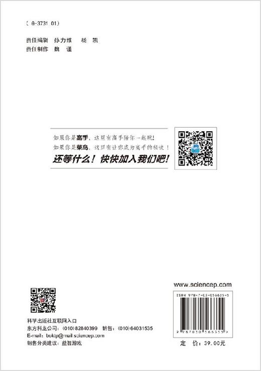“数独之父”鍜治真起教你解数独 商品图1
