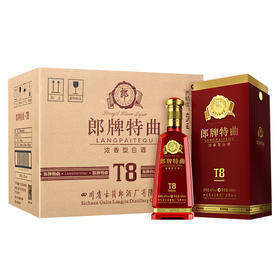 【推荐】郎酒 郎牌特曲T8 42度 整箱装白酒 500ml *6瓶 浓香型