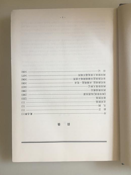 《两宋铁钱》全一册 商品图3