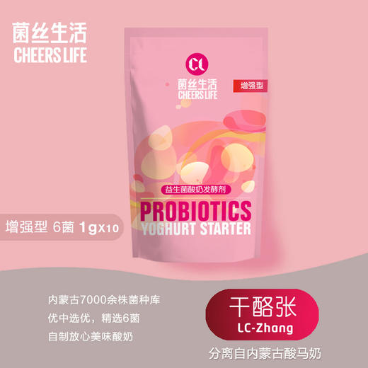 巴德维套餐 菌丝生活酸奶发酵剂*2 搭配爱度亚麻籽油500ml 商品图1