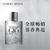 Armani阿玛尼寄情男士香水EDT50ml   经典魅力柑橘海洋香调 商品缩略图2