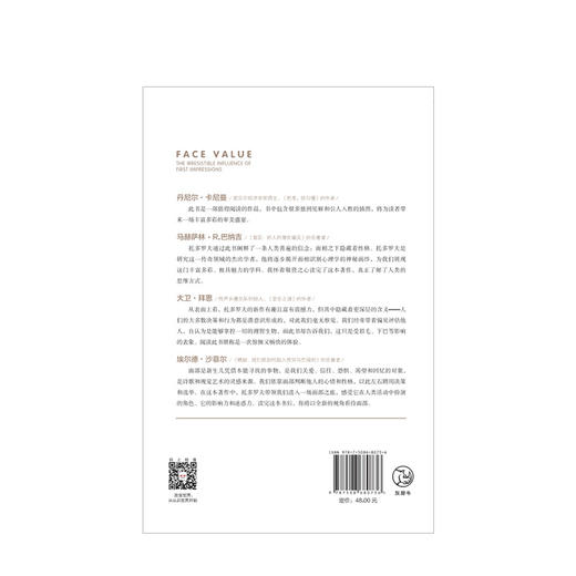 别相信他的脸 脸部能为判断他人性格提供线索，细微的五官变化就能表达不同的情绪和状态。 商品图2