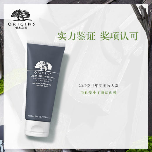 Origins悦木之源活性炭毛孔净透面膜75ml   泥娃娃清洁去黑头  深彻清洁 净透毛孔 温和不刺激 易清洗 商品图2