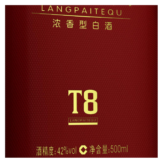【推荐】郎酒 郎牌特曲T8 42度 单瓶装白酒 500ml 浓香型 商品图3