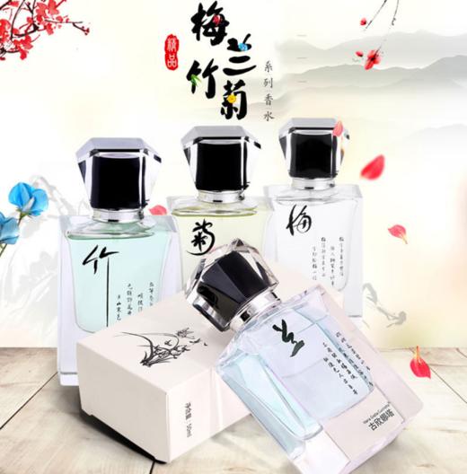 【女士香水】古欣娜塔50ml梅兰竹菊系列香水女士持久淡香少女体香oem