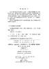 安全输液操作流程 商品缩略图2