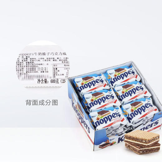 德国Knoppers牛奶榛子巧克力威化饼干盒装600g/059436 五层夹心甜而不腻24枚 商品图5