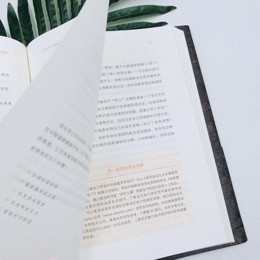 吃土：强健肠道、提升免疫的整体健康革命 商品图8