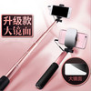 【M8升级自拍杆】潮流爆款旅行必备带后视镜神器 大镜子免蓝牙五合一折叠自拍杆 商品缩略图2