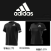 【adidas】阿迪达斯羽毛球服男女款上衣T恤吸汗速干休闲运动服 商品缩略图0