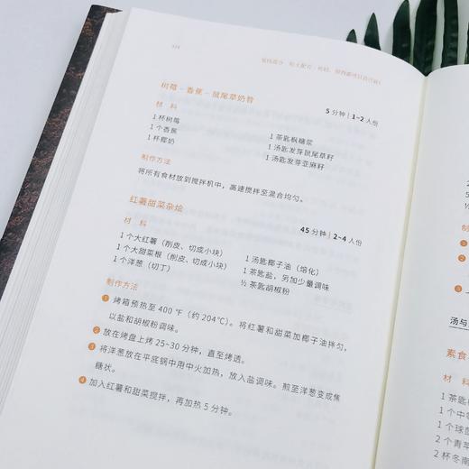 吃土：强健肠道、提升免疫的整体健康革命 商品图10