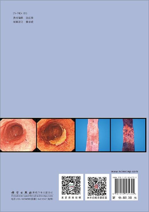 早期食管癌和食管胃交界部腺癌诊断与治LIAO/王国清,郝长青 商品图1