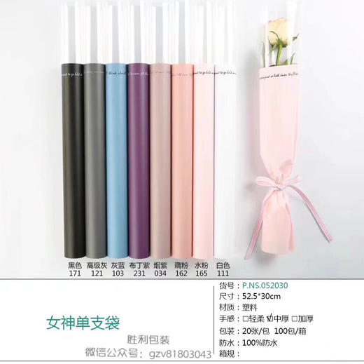 女神单支包装纸 商品图0