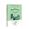 诗说中国文化系列丛书 商品缩略图0