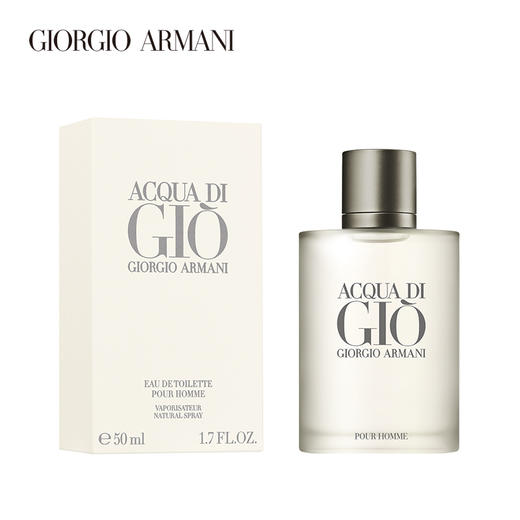 Armani阿玛尼寄情男士香水EDT50ml   经典魅力柑橘海洋香调 商品图1