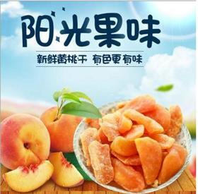 【食品酒水】黄桃干桃干水果干桃脯果脯蜜饯零食小吃整箱10kg