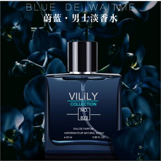 【男士香水】。VILILY蔚蓝男士25ml香水成熟持久 商品图0
