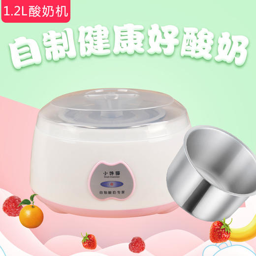 巴德维套餐2 菌丝生活酸奶发酵剂+酸奶机+爱度亚麻籽油500ml 商品图2