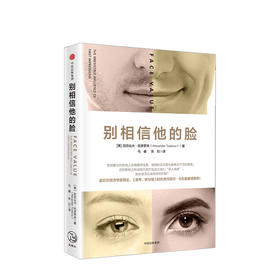 别相信他的脸 脸部能为判断他人性格提供线索，细微的五官变化就能表达不同的情绪和状态。