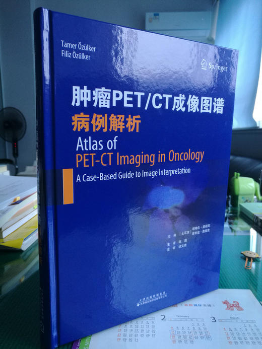 zhongliu PET/CT成像图谱：病例解析 商品图0